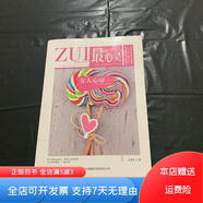 [正版舊書(shū)]女人心扉 吉林出版集團(tuán)