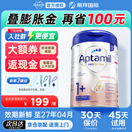 愛(ài)他美德國白金版愛(ài)他美德愛(ài)白金新生兒奶粉嬰兒免費試用罐裝 愛(ài)他美德國白金版1+段 官方授權 咨詢(xún)客服領(lǐng)大額券