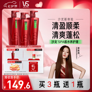 沙宣清盈順柔洗500g*4蓬松洗發(fā)水控油洗發(fā)水男士女士通用大紅瓶