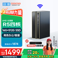 酷開（coocaa） 創(chuàng)維電腦 商用辦公臺式電腦主機(jī)（AMD銳龍R5-3500U 16G 512G 雙頻WiFi 藍(lán)牙）