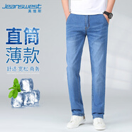 真維斯（JEANSWEST）牛仔褲男2025夏季薄款棉彈修身時尚商務(wù)褲寬松直筒褲男淺藍(lán)36