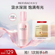 美膚寶補水保濕乳液精華乳鎖水滋潤肌膚護膚品清爽不油膩男女化妝品 玉露潤顏保濕乳液100ml