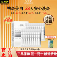佰草集大白泥3.0 新七白美白透亮嫩膚面膜 祛斑保濕修護舒緩涂抹式泥膜 大白泥6g*18條【到手108g】