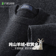 杉杉【純山羊絨】羊絨衫男士秋冬季保暖商務(wù)休閑圓領(lǐng)打底針織毛衣男裝
