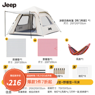 JEEP天幕帳篷戶外露營帳篷全自動速開便捷天幕二合一防曬家庭野營裝備 四角帳篷【3~5人】精致露營套餐