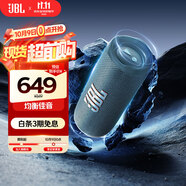 JBL FLIP6 音樂(lè)萬(wàn)花筒六代 便攜藍(lán)牙音箱 桌面音響 戶外防水音響 出游騎行音箱 雙11購(gòu)物推薦 潛海藍(lán)