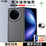 CONGA適用vivoxfold5手機殼套凱夫拉芳綸纖維vivo x fold5 pro保護套碳纖維翻蓋式全包防摔超薄商磁吸 經(jīng)典黑｜中軸保護｜支持磁吸 【前蓋+后蓋+指環(huán)支架】vivoXFold5