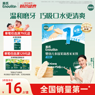 英氏（Engnice）嬰幼兒米餅原味 嬰兒寶寶零食 兒童磨牙餅干零食48g 6個月以上