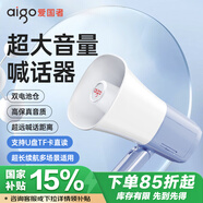 愛國(guó)者A53尊享版 大喇叭擴(kuò)音器手持喊話器無線藍(lán)牙戶外錄音宣傳擺地?cái)傂⌒捅銛y可充電高音大聲公揚(yáng)聲器