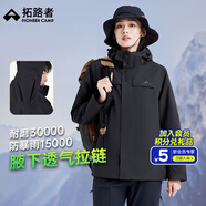 拓路者朱雀沖鋒衣女三合一戶外登山服外套防風防水抓絨保暖爬山旅游女款 黑色 單沖/腋下拉鏈 2XL