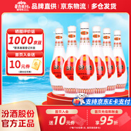 杏花村 汾酒 48度 乳玻汾酒  475ml*6瓶 清香型白酒【非原箱】 48度 475mL 6瓶