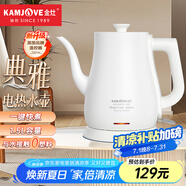 金灶（KAMJOVE）電熱水壺燒水壺不銹鋼 全鋼壺體熱水壺 泡茶專用電茶壺1.5大容量水壺T-94A