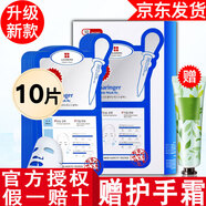 麗得姿（LEADERS）【官方授權】麗得姿面膜補水面膜美蒂優(yōu)氨基酸保濕面膜女士男士 領先潤美補水面膜10片