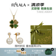 翡拉拉（fellala）新品「幸運(yùn)四葉草」系列項(xiàng)鏈設(shè)計(jì)感鏤空吊墜高級(jí)感鎖骨鏈新年禮物 禮盒