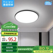 惠普精工吸頂燈led燈臥室現(xiàn)代簡約餐廳中山燈具圓形40cm三色遙控