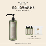 雛菊的天空（DAISY SKY）大馬士革玫瑰純露舒緩抗皺緊致保濕濕敷水護膚品 1000mL