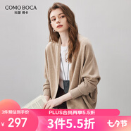 科蒙.博卡2025秋冬新款蝙蝠袖羊毛衫女裝簡(jiǎn)約開(kāi)衫外套寬松針織毛衣上衣 自然駝 L