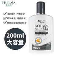 愛茜瑪（THELMA）男士保濕面霜滋潤補水秋冬季控油清爽抗皺潤膚乳液護(hù)膚擦臉油200g 200g 【男士保濕乳】一瓶(200g)