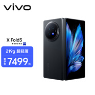 vivo X Fold3 16GB+256GB 薄翼黑 219g超輕薄 5500mAh藍(lán)海電池 超可靠鎧羽架構(gòu) 折疊屏 AI 手機(jī)