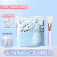 妮麗雅壓縮面膜紙濕敷專用蠶絲一次性超薄款面膜紙水療補(bǔ)水保濕旅行裝 天絲100粒裝+面膜刷*1