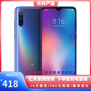 小米9二手 驍龍855水滴全面屏4800萬三攝拍照游戲智能 4G全網(wǎng)通雙卡雙待 小米手機(jī) 全息幻彩藍(lán) 8G+256G