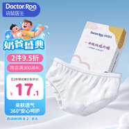 袋鼠醫(yī)生一次性?xún)?nèi)褲女純棉孕產(chǎn)婦月子旅行內(nèi)褲特大碼5條XXXL碼【180斤內(nèi)】