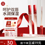 美康粉黛上上簽護(hù)唇油女補(bǔ)水盈潤(rùn)玻璃透明水光鏡面唇蜜釉防干裂 桃花盛開(kāi)