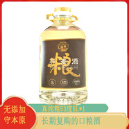 監(jiān)原糧食酒監(jiān)利苦蕎酒散裝白酒桶裝純糧食泡藥酒高度清香型糧食白酒 53度 5L 1桶 蕎麥酒