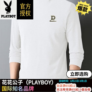 花花公子（PLAYBOY）2025新款德絨常規(guī)保暖長袖T恤男秋冬雙面絨中領(lǐng)秋衣純色內(nèi)搭 白色 M 80-100斤
