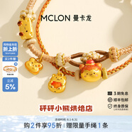 曼卡龍黃金轉(zhuǎn)運(yùn)珠奶酪小熊烘焙店掛墜串珠手鏈定價(jià) 送女友禮物 櫻桃小熊紙杯糕