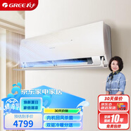 格力（GREE）大1匹 云之舒 新一級(jí)能效 雙驅(qū)冷暖分送 60℃高溫制冷 壁掛式空調(diào)掛機(jī) KFR-26GW/NhGn1BG(若華金)