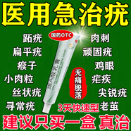 臣功維A酸乳膏去疣醫用去疣膏去疣體瘊子扁平疣一抹疣瘊靈去靈除脖子上的小肉粒軟膏扁平疣臉部絲狀疣專(zhuān)用藥頸部 2盒【皮膚用藥祛疣祛痣脫落膏100%發(fā)貨特效非進(jìn)口