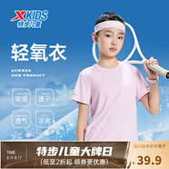 特步（XTEP）兒童童裝男女童短T夏季吸濕透氣速干薄款涼感百搭運動休閑短袖T恤 童話粉【9005】 150 cm