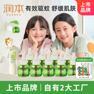 潤本經典綠瓶蚊香液9瓶補充裝+兒童舒緩棒7g溫和舒緩肌膚泛紅