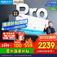 奧克斯2匹 省電俠pro 1級空調掛機  空間勁省 快速冷暖 獨立除濕KFR-46GW/BpR3AES1(B1)大風量