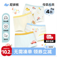 尼多熊兒童內褲男童四角內褲寶寶嬰兒中小童短褲不夾pp TB1174+TB1190 40支 4條 120 【建議體重34-42斤】