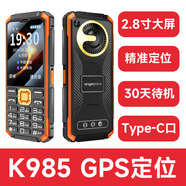 守護(hù)寶上海中興守護(hù)寶 K999電信移動(dòng)聯(lián)通4G通男女三防電霸老年手機(jī) 款-K985黑色(通4G版) 32MB_官方標(biāo)配_中國(guó)大陸