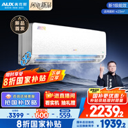 奧克斯（AUX）暢享風(fēng)升級(jí) 靜音1.5匹掛機(jī) 沐輕風(fēng)空調(diào) 國(guó)家補(bǔ)貼20% 以舊換新KFR-35GW/BpR3FQA700(B1)
