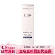 ELIXIR日本直郵 日本本土ELIXIR彈力護膚 亮膚提拉緊致保濕 亮膚彈力化妝水高保濕型III號