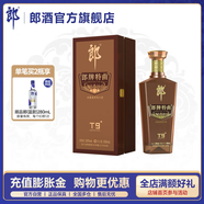 郎酒 郎牌特曲酒·T9 濃醬兼香型白酒  50度 500mL 1瓶  裝