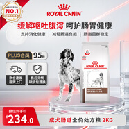 皇家腸道處方狗糧GI25腸道成犬糧舒緩護(hù)理腸胃成犬腸道全價處方糧2KG