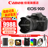 佳能（Canon）90d單反相機 中高端  EOS 90D家用旅游4K高清視頻vlog數(shù)碼照相機 90D機身+18-55拆變焦鏡頭【入門推薦】 套餐三【128G卡 三腳架 雙攝影包 799禮包】