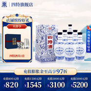 四特酒 白酒 青花窖藏 特香型 50度 500mL 6瓶 （整箱裝）