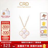 CRD克徠帝【現(xiàn)貨閃發(fā)】18k金四葉草鉆石項鏈女吊墜雙面生日禮物 【CK00245R】母貝 單吊墜約2分+贈銀項鏈