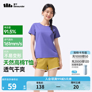 蕉下（beneunder）正肩棉質(zhì)短袖T恤女士25新款輕薄透氣休閑百搭圓領(lǐng)上衣女GP930 幻霧紫 S