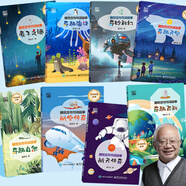 【自選】魏世杰爺爺講故事全8冊 奇趣海洋+奇妙科幻+奇趣天空+奇趣百科+奇趣自然+原子之謎+航空傳奇+航天傳奇7-12歲兒童小學(xué)生科普百科  【全8冊】魏世杰爺爺講故事 新華書(shū)店正版