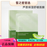 瑪麗艷京東自營(yíng)官方旗艦店旗艦正品直銷滋潤(rùn)護(hù)膚品套裝精華液補(bǔ)水潤(rùn)膚 蘆薈面膜10片