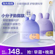兔頭媽媽兒童分齡面霜組合裝0-3-12歲夏季曬后舒緩秋季保濕滋潤(rùn)寶寶舒緩霜