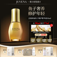 JUVENA柔儷蘭杰致研麗魚子修護精華液