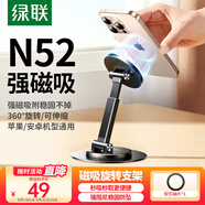 綠聯(lián)magsafe磁吸支架 手機(jī)支架桌面360°旋轉(zhuǎn)折疊伸縮懶人便捷辦公合金支撐架適用iPhone16/15/14華為